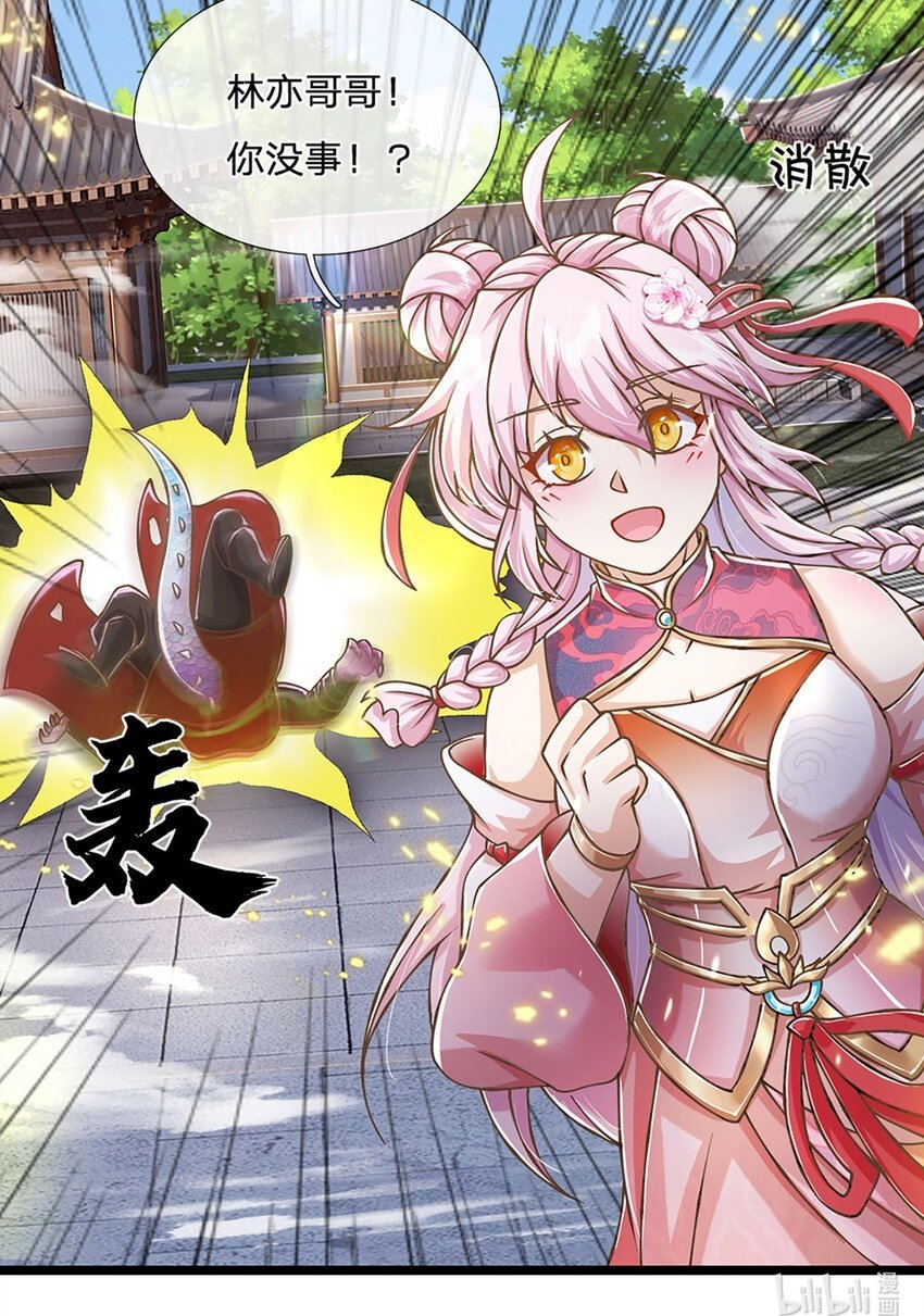 第65话 这一拳，接好了！24