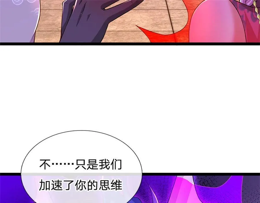 第149话 加速你的思维6