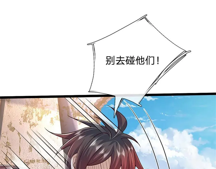 第172话 巴蛇要失控了56