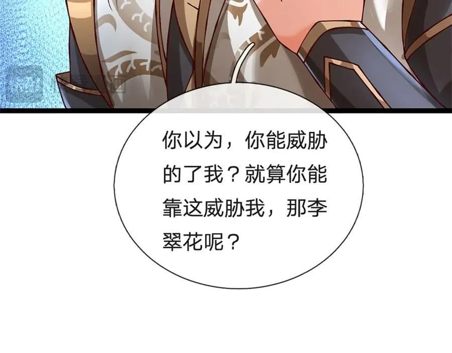 第169话 打不过就耍赖19