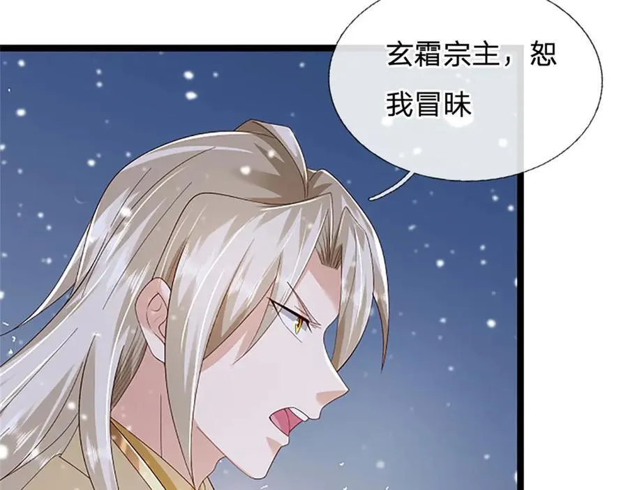 第158话 压上全部身家40