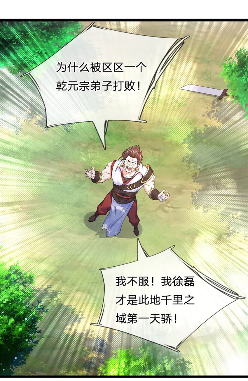 第4话 浮夸之辈27