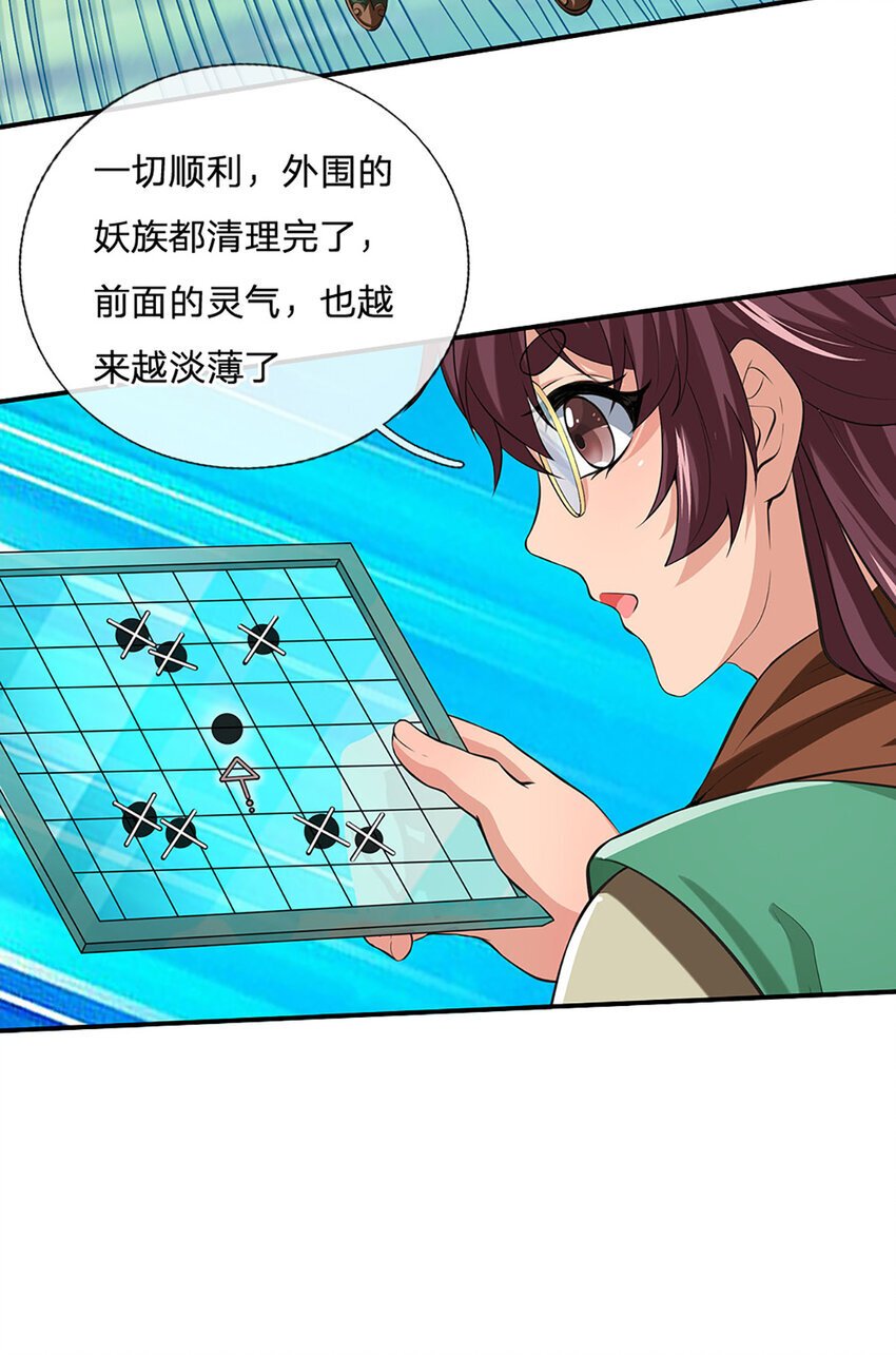 第95话 全队的指望10