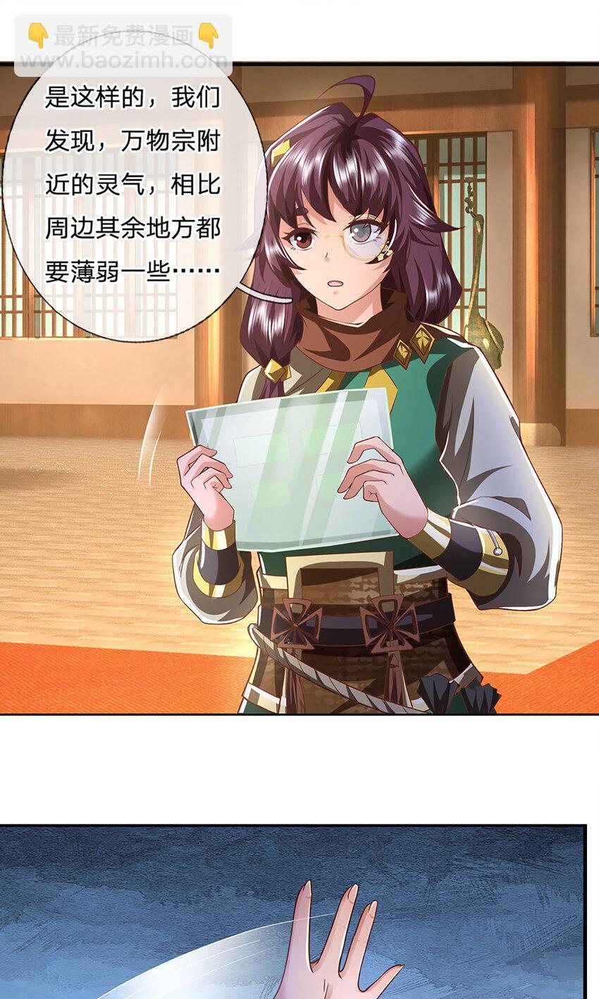 第94话 饕餮的踪迹13