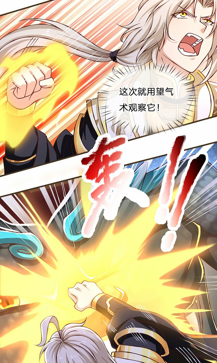 第77话 真正的弱点12