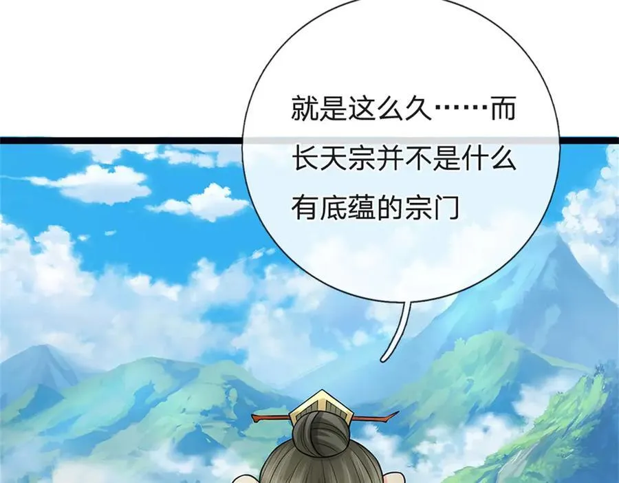 第156话 李翠花的身世47