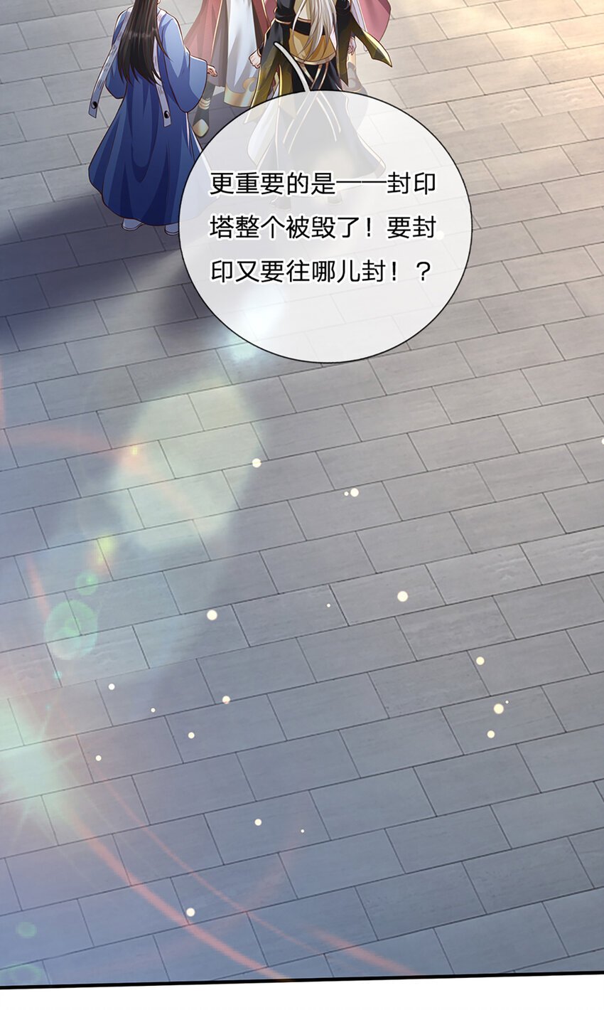 第83话 难以抉择的场面13