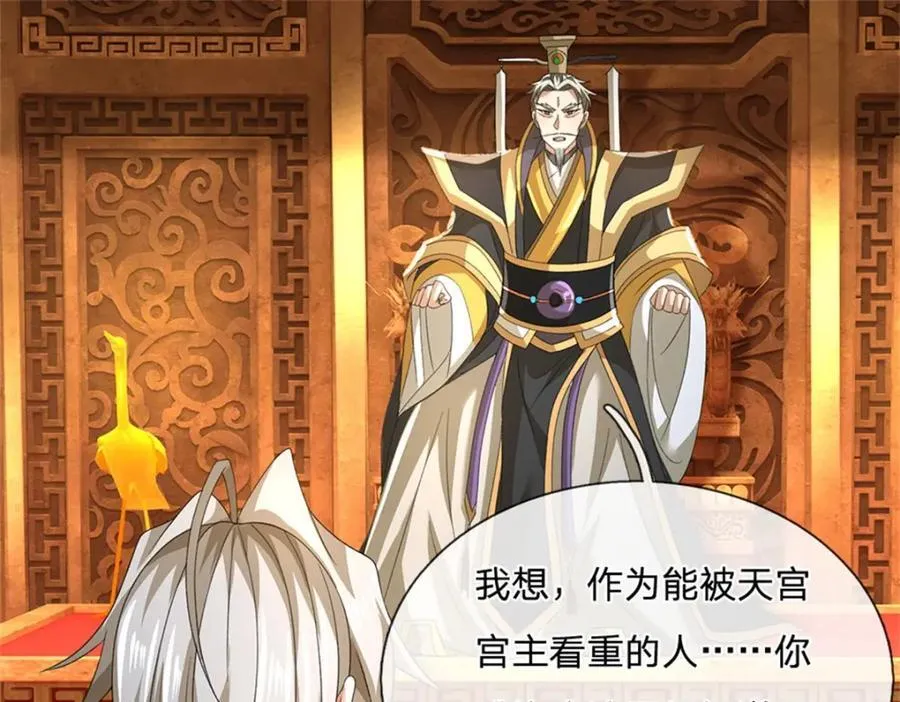 第137话 知道部分真相17