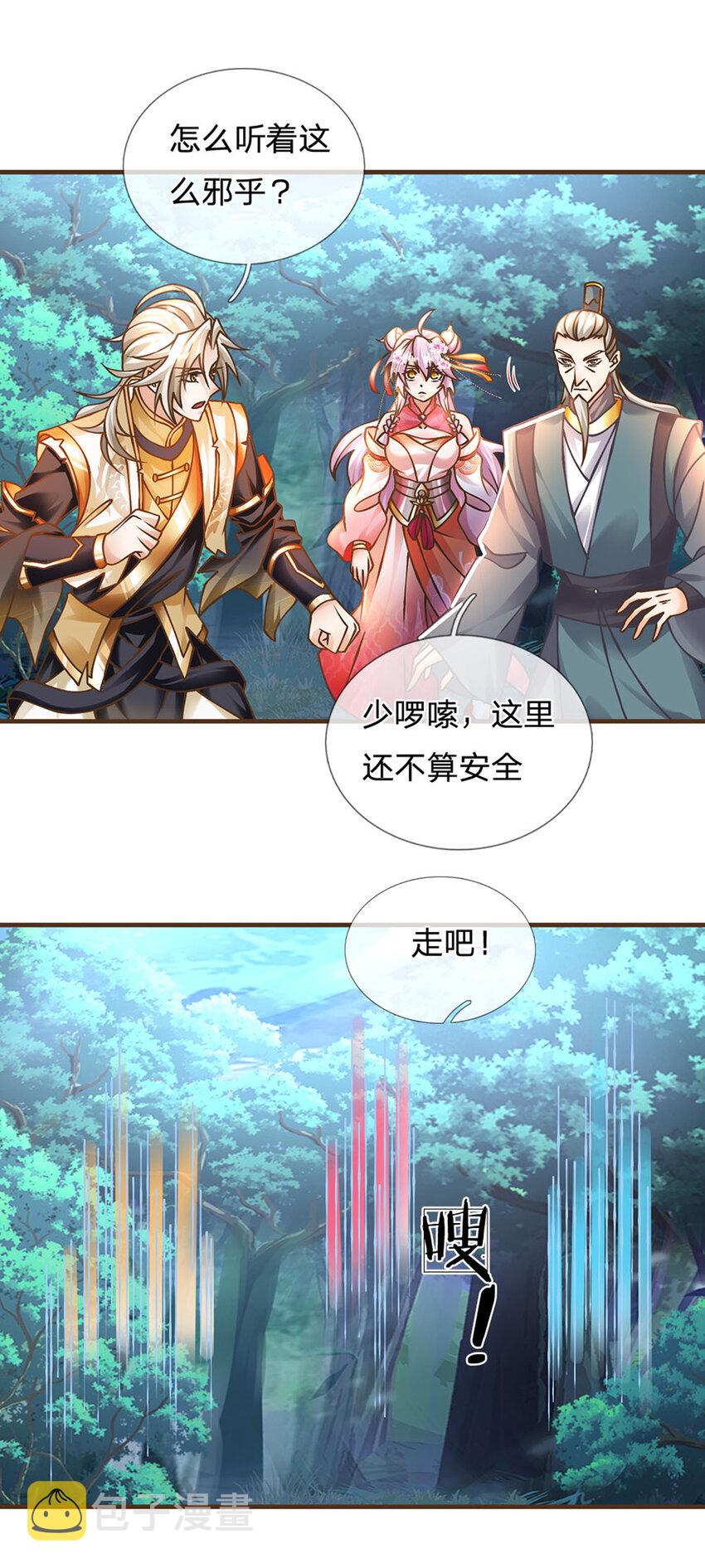 第30话 残骸转生术14