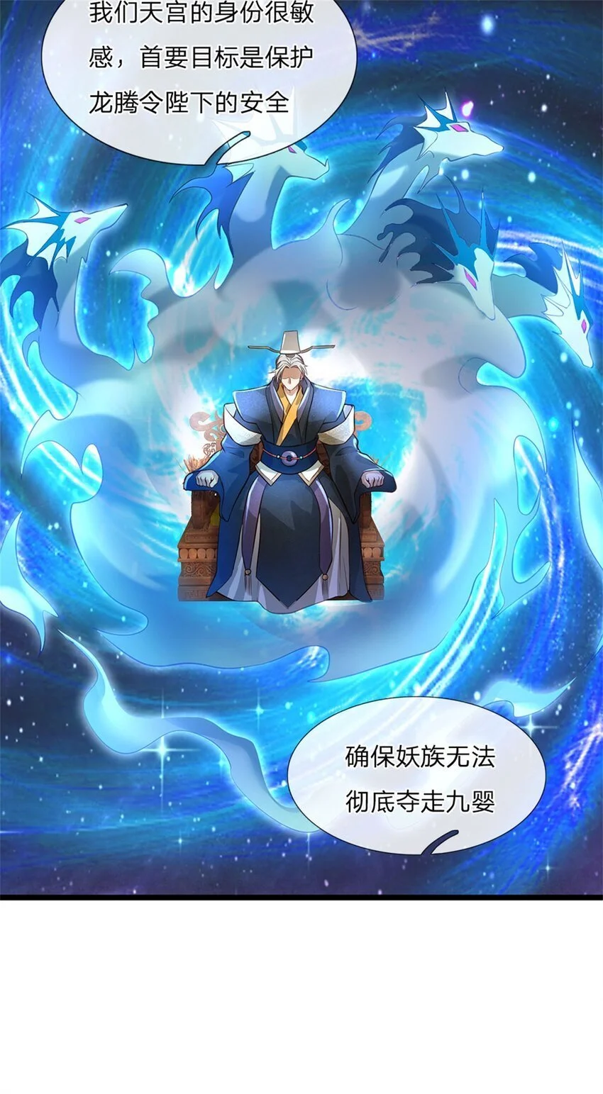 第122话 放心大胆去吧6