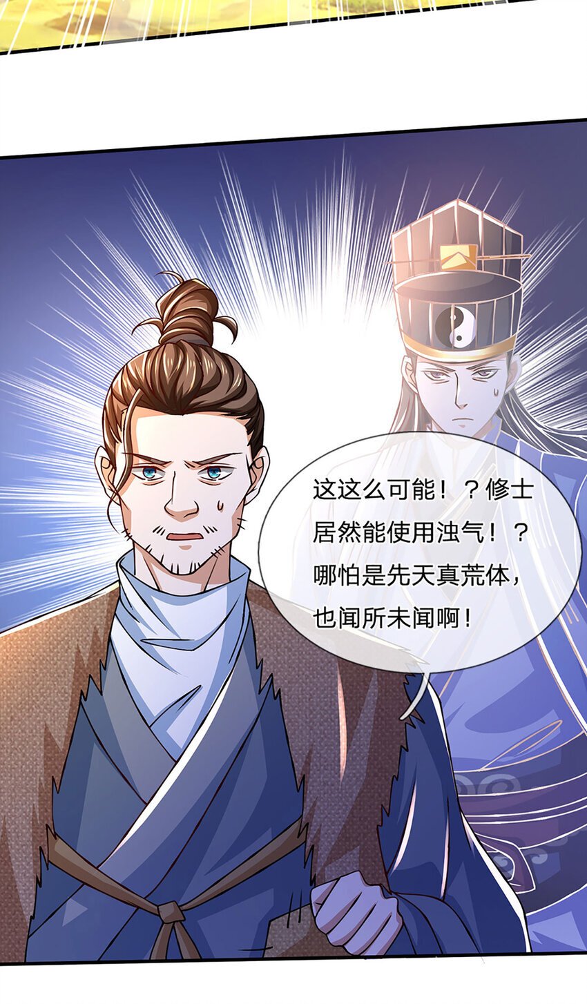 第102话 你可真会给我惊喜7