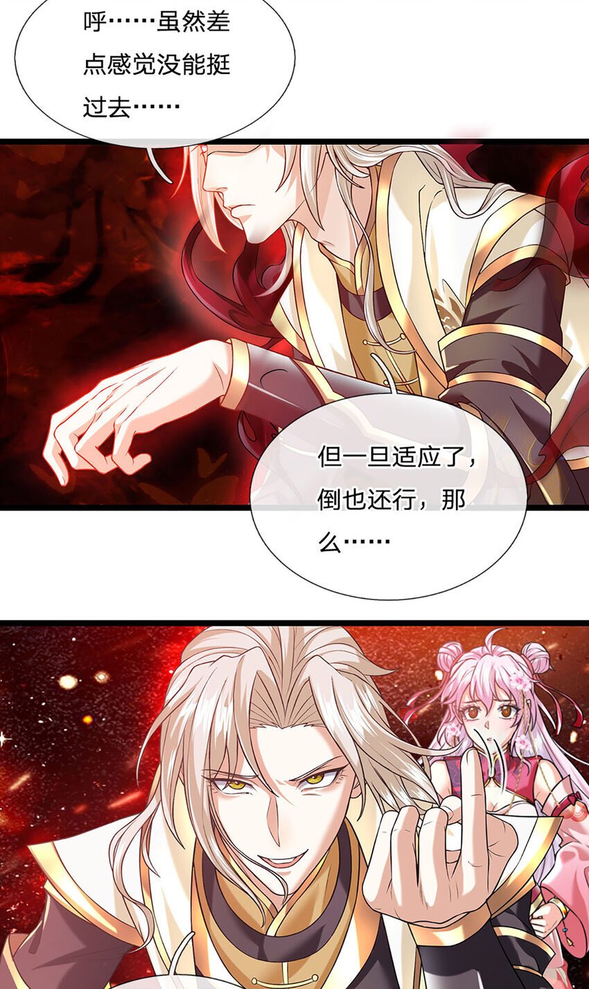 第89话 梼杌附体19