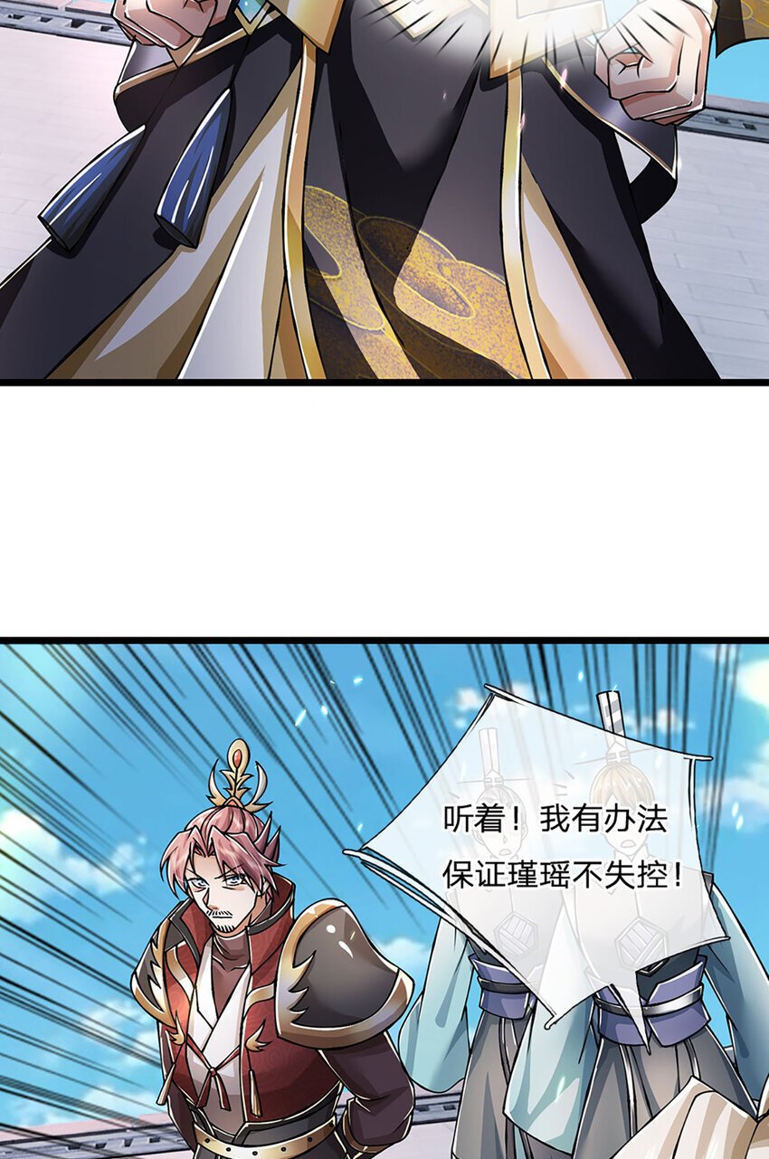第85话 绝不放弃！2