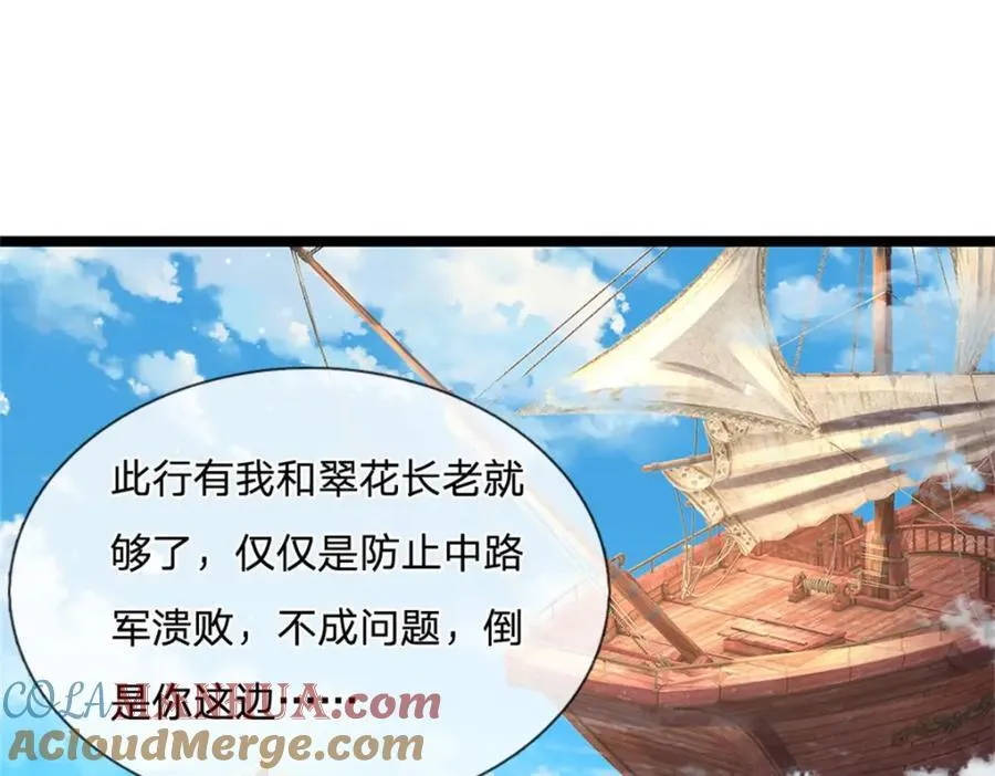 第135话 关键时刻到了3