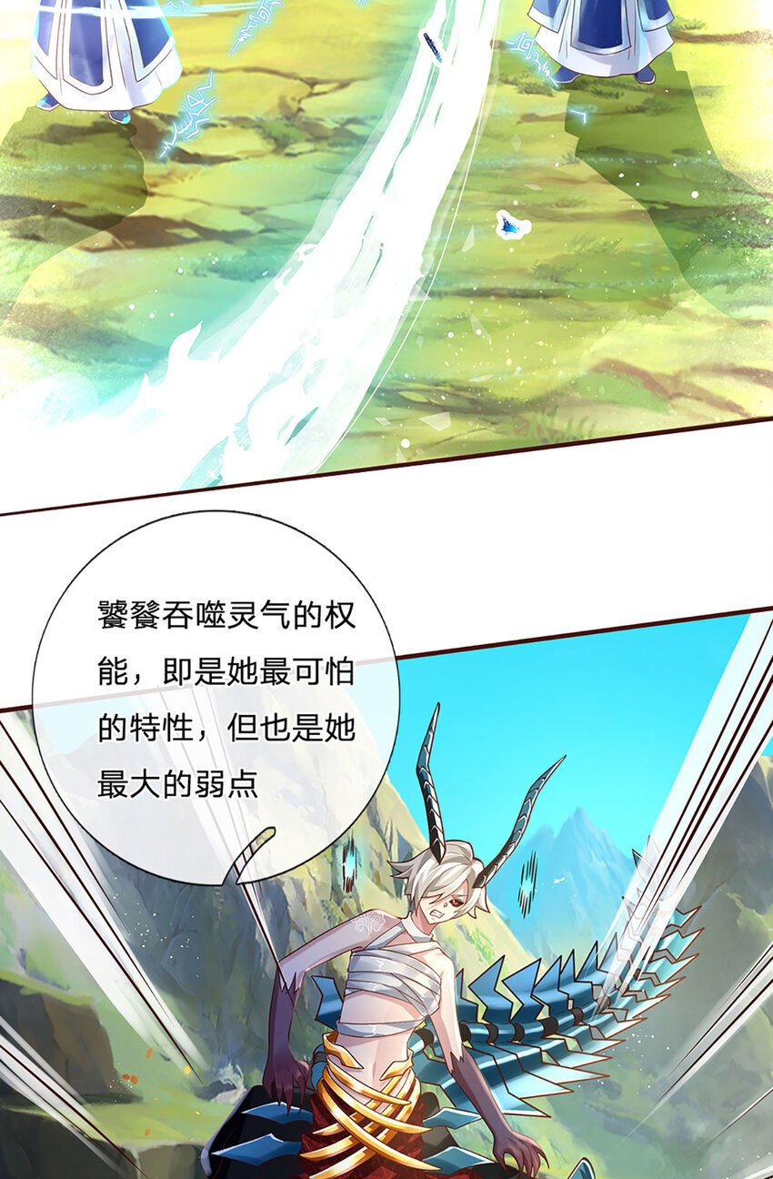 第97话 初见成效21