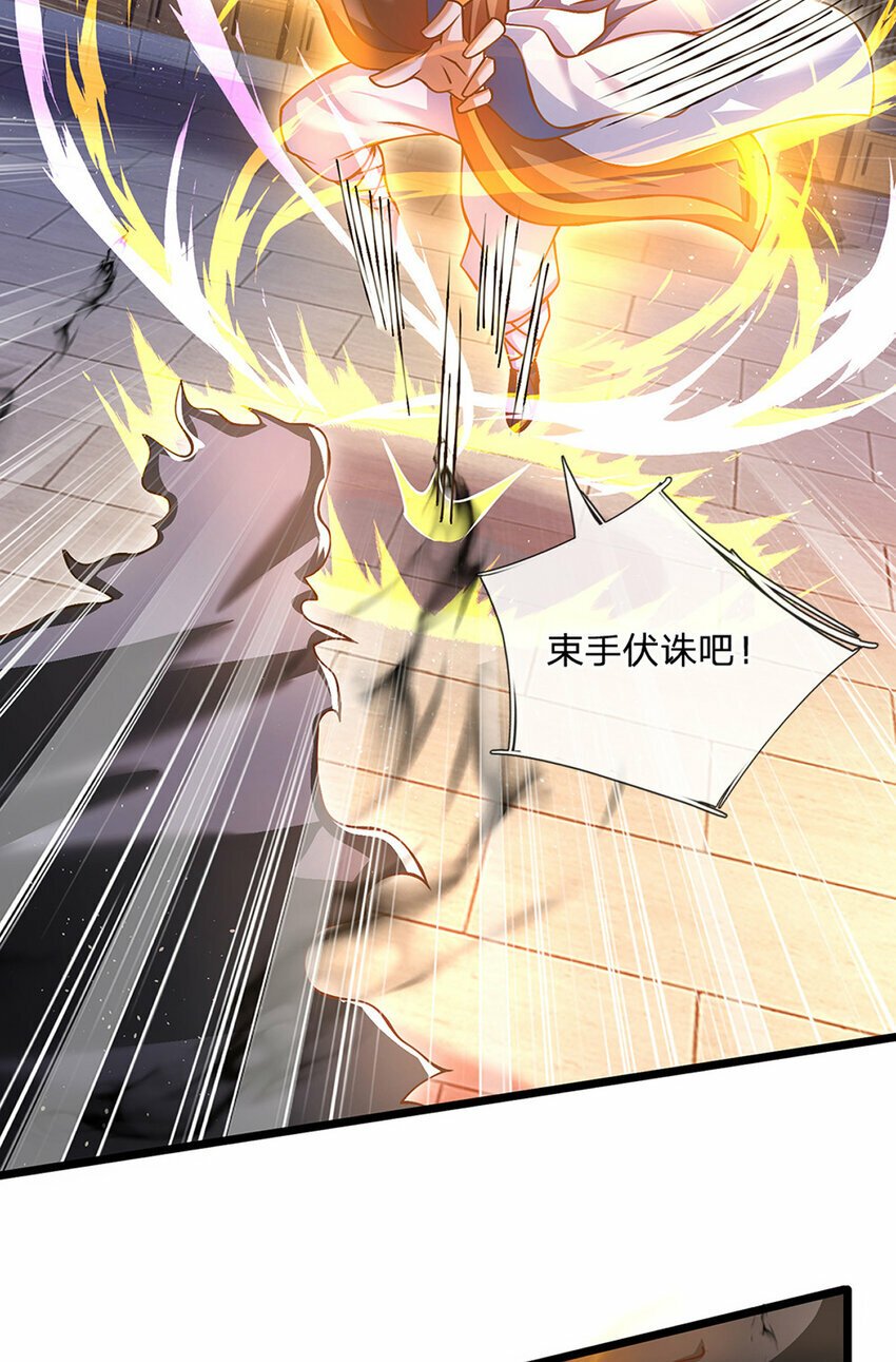 第77话 真正的弱点24