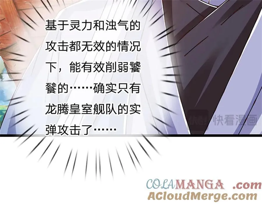 第152话 我更相信林亦15