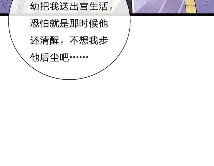 第153话 不得不这么做19