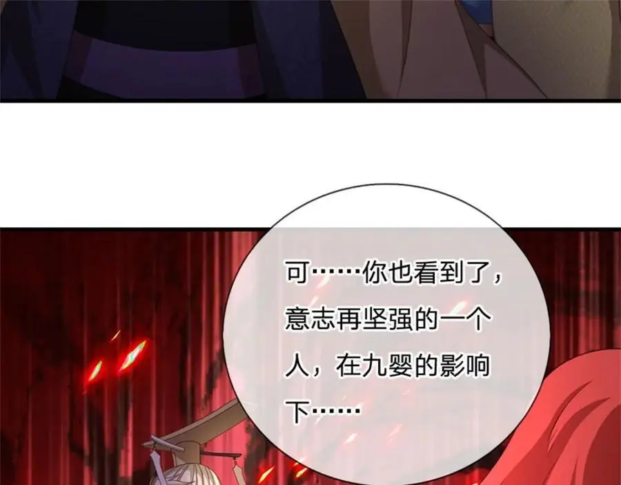 第128话 你会来寻真相56