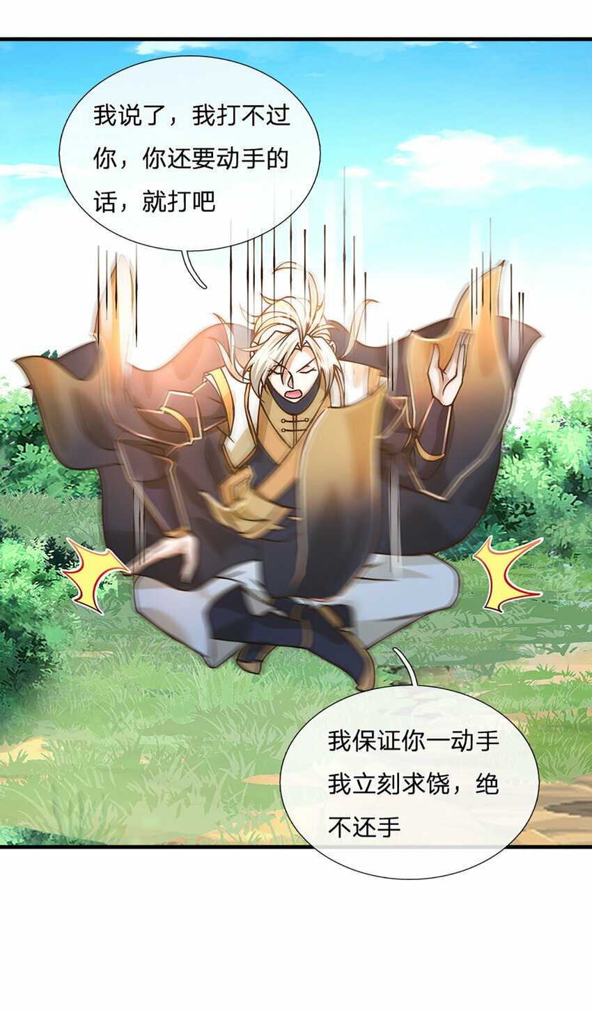 第53话 我忍……13