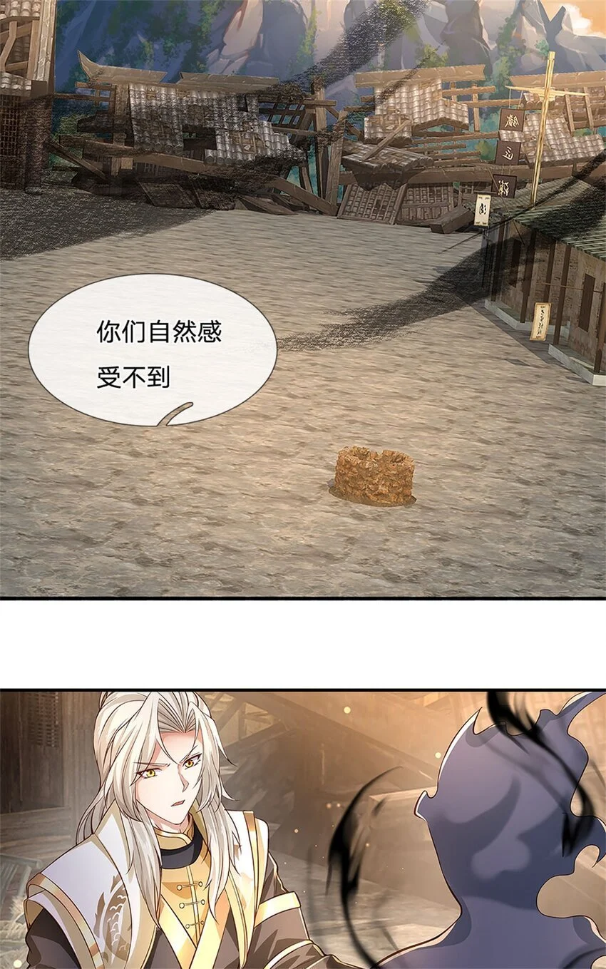 第109话 你是在拉拢我8