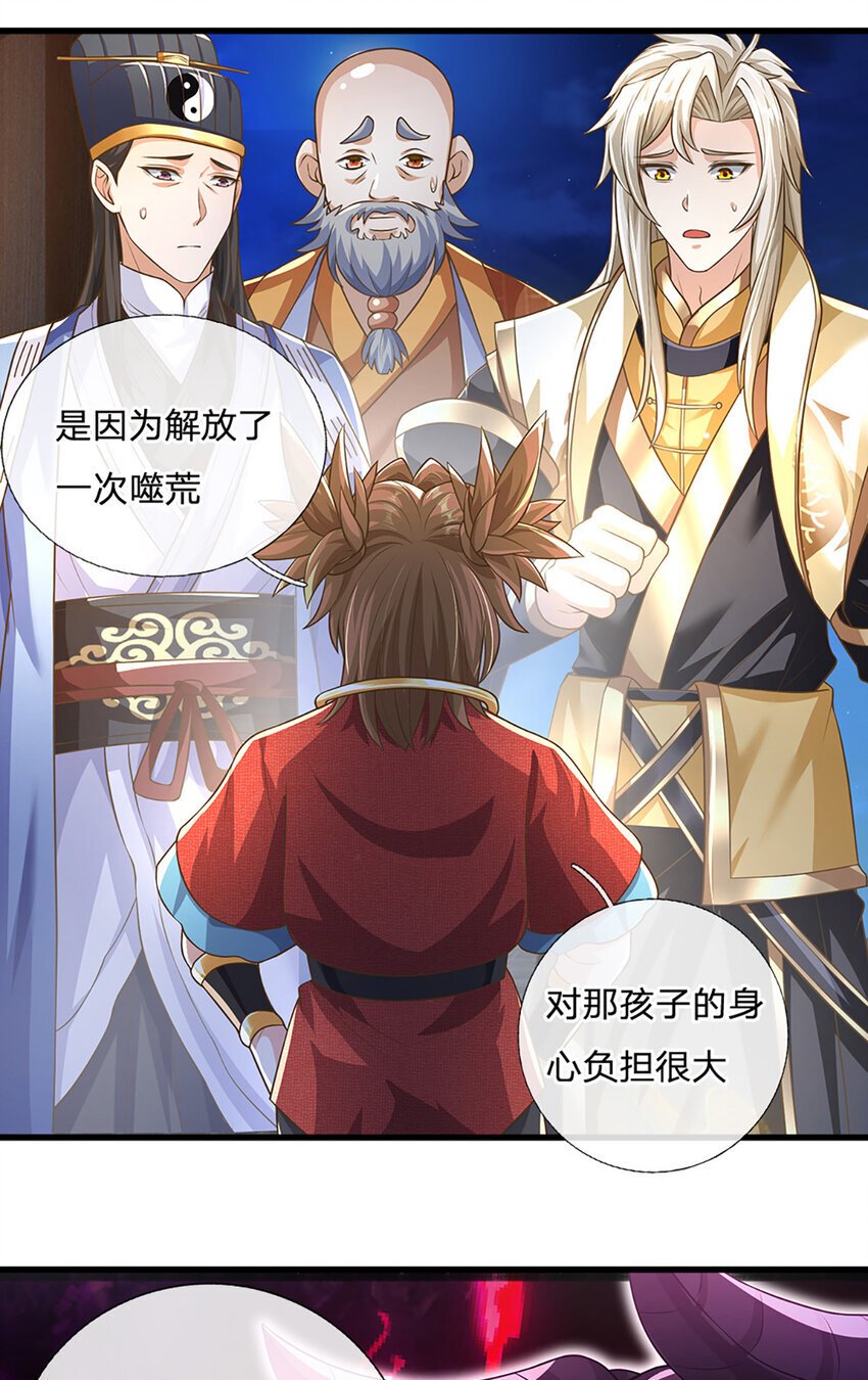 第91话 封印的缘由23