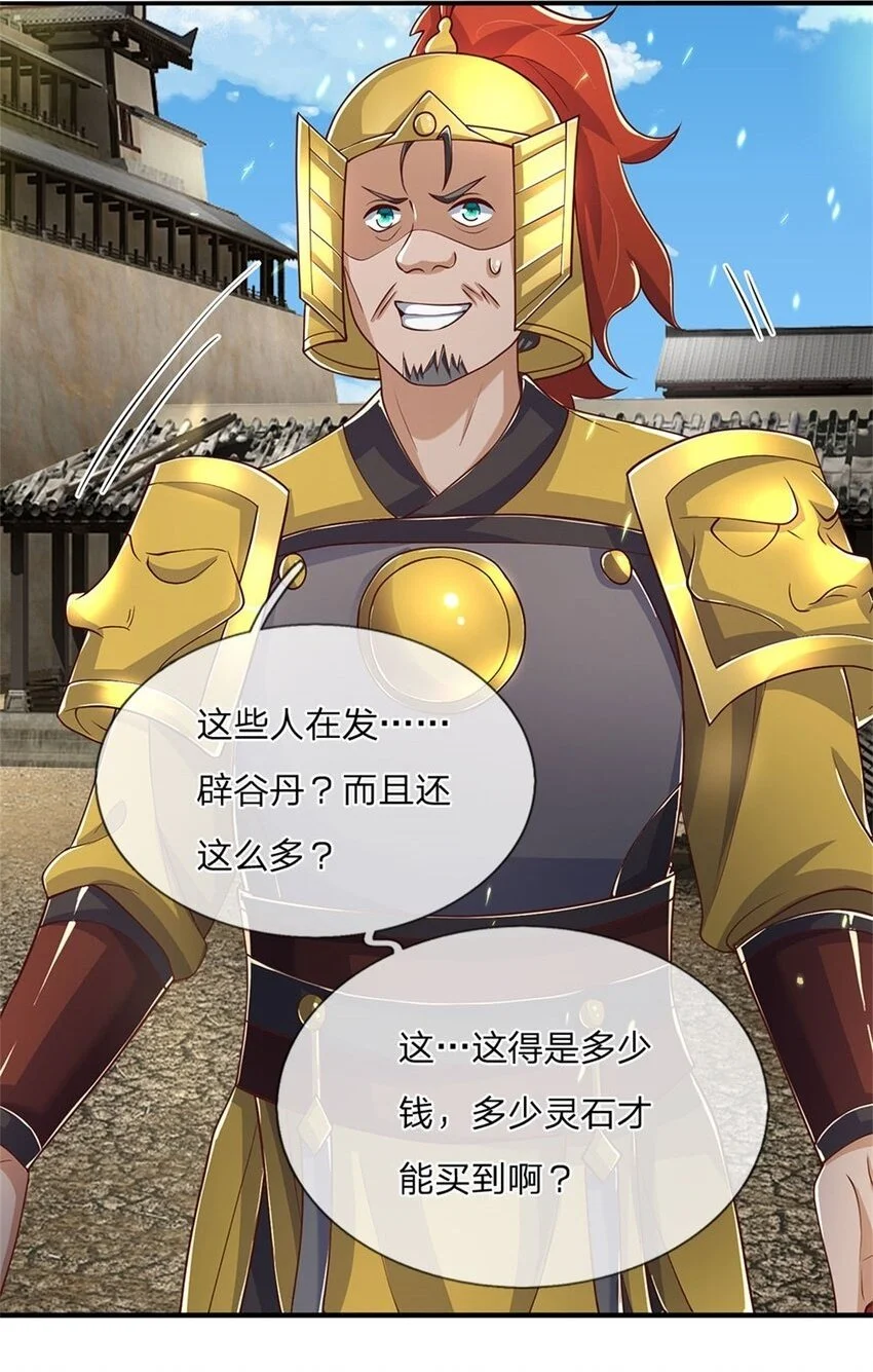 第119话 光天化日抢劫18