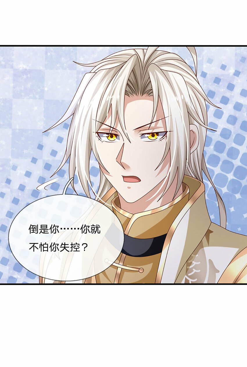 第60话 万物宗的计划29