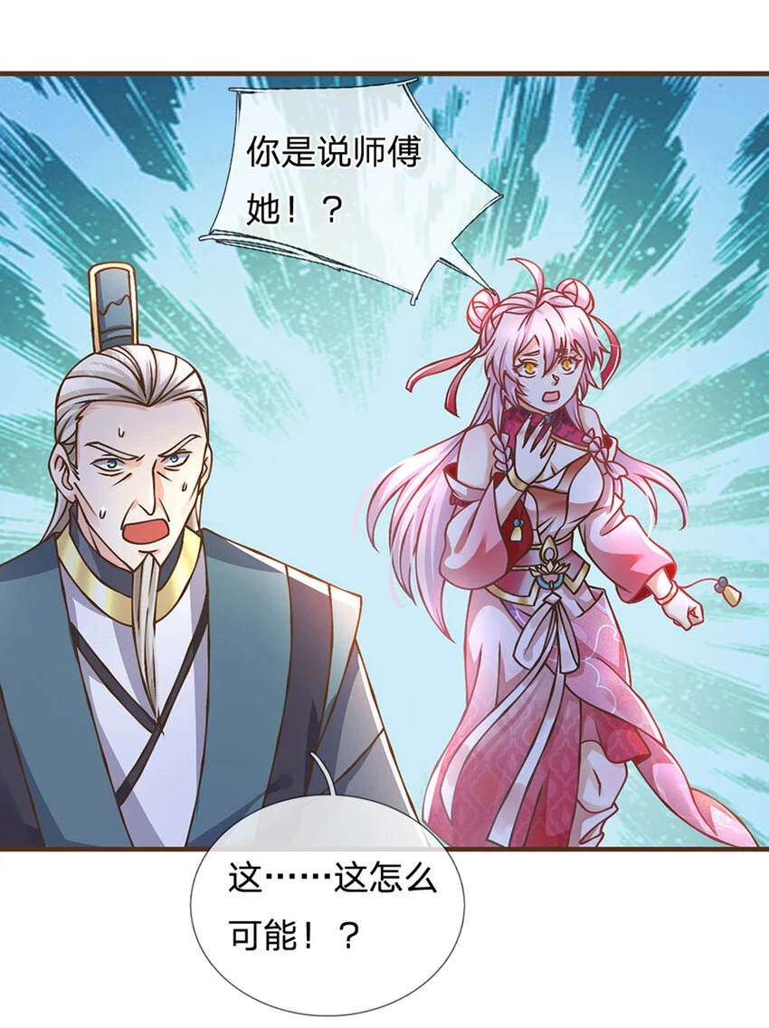 第32话 巨大危机7