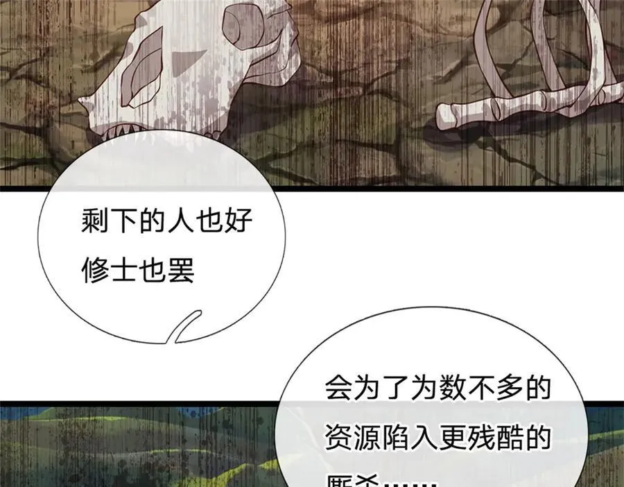 第157话 修为最高境界52