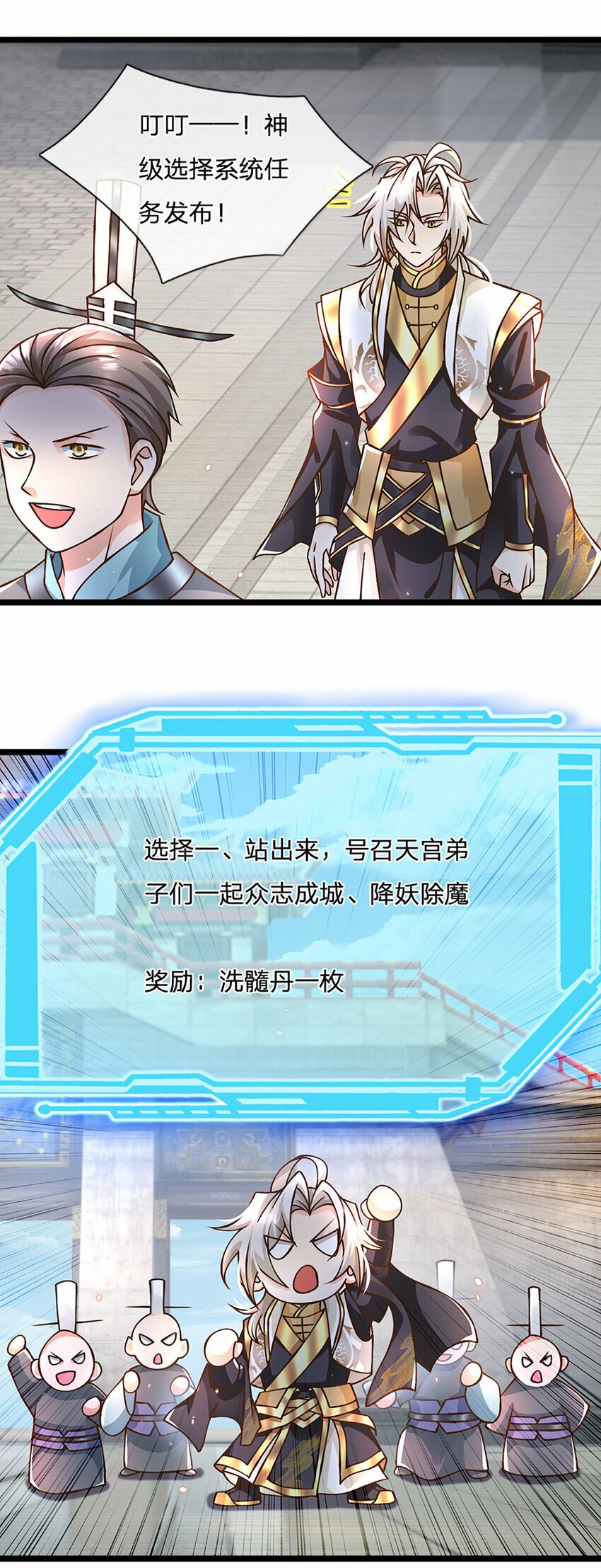 第54话 报仇或隐忍2