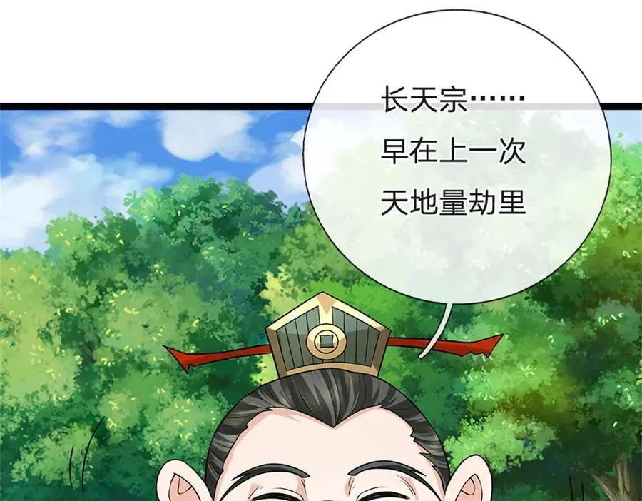 第156话 李翠花的身世41