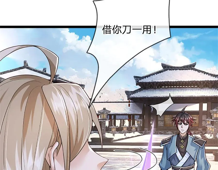 第166话 不许手下留情63