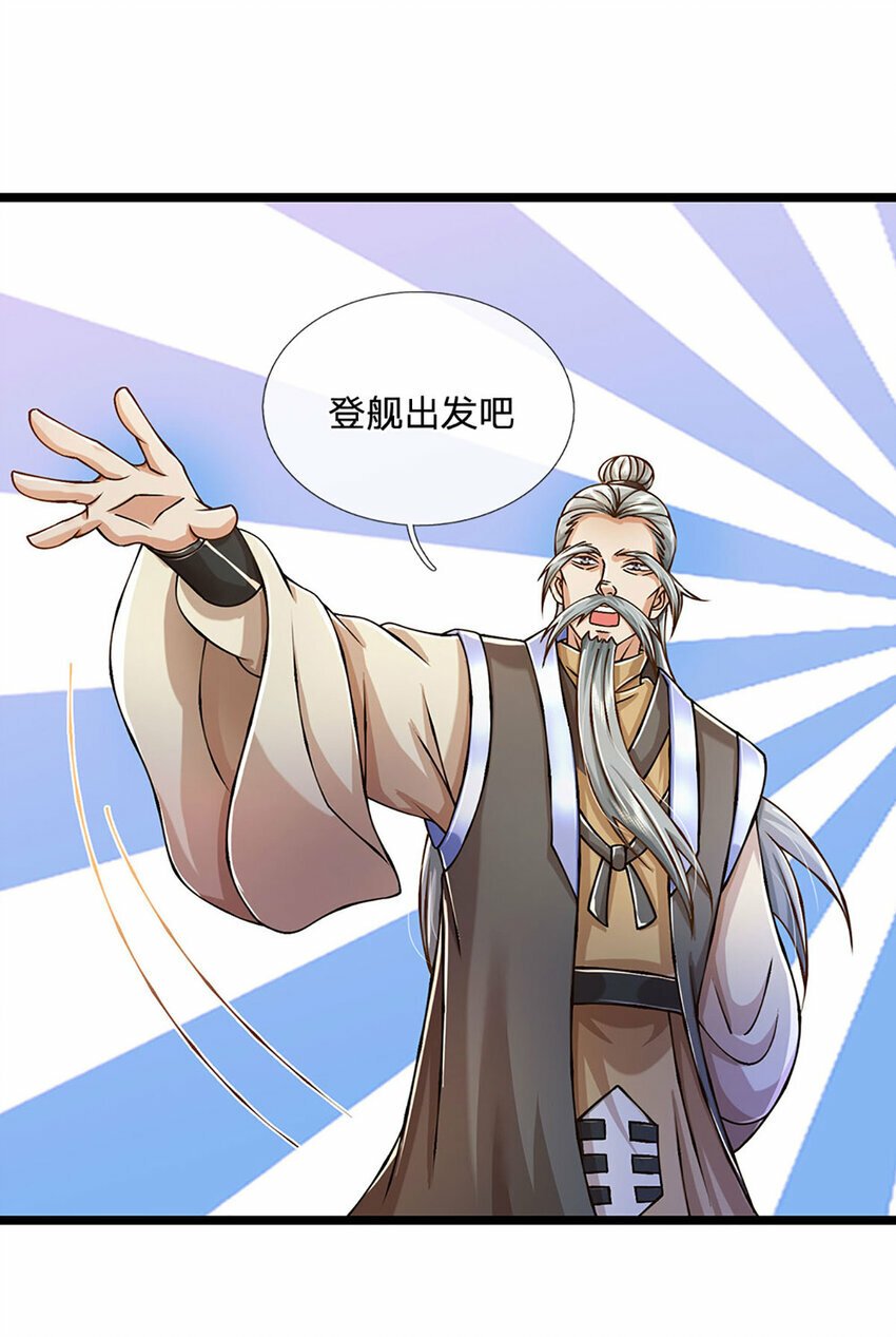 第57话 老熟人，万物宗6