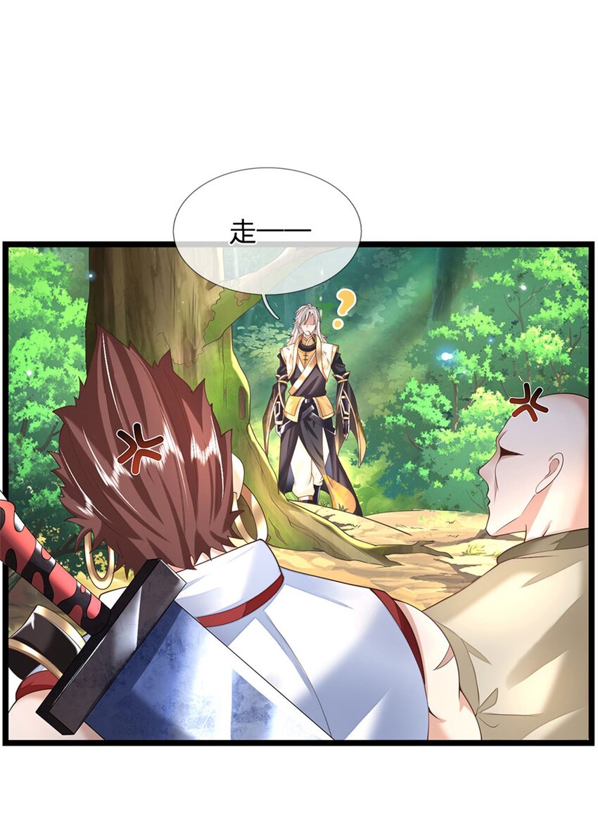 第1话 跑路的首席大师兄12