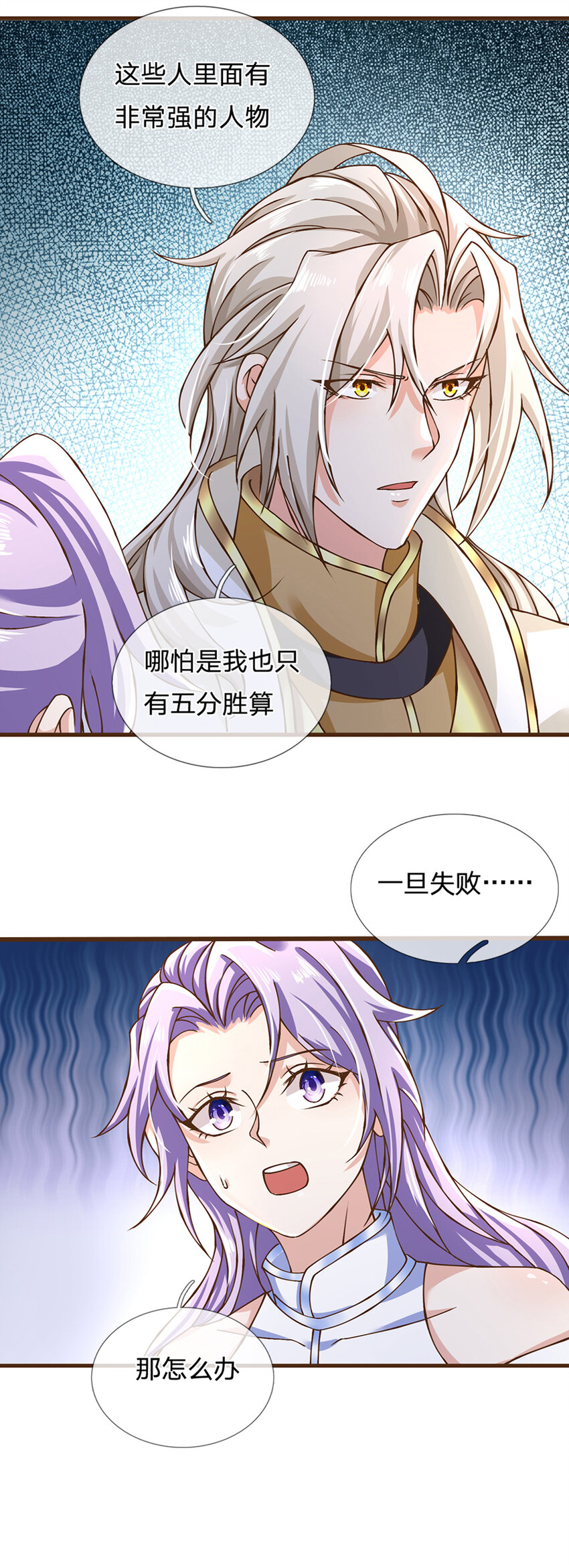 第11话 可留一命5