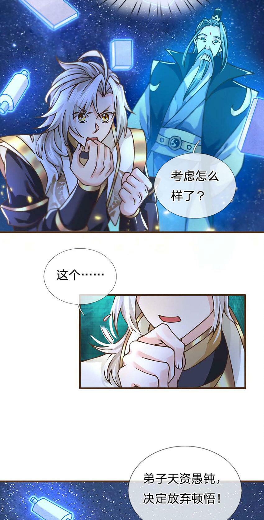 第44话 自愿放弃17