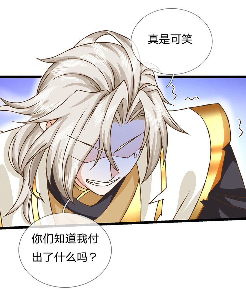 第23话 一切都是假的？24
