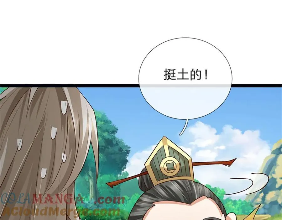 第156话 李翠花的身世27