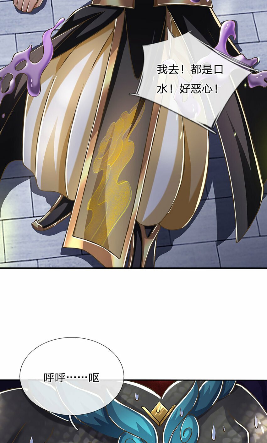 第79话 互相牵制24