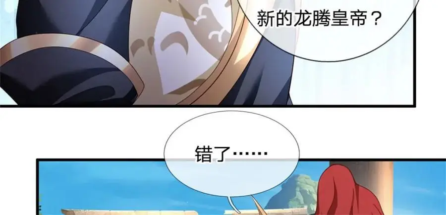 第128话 你会来寻真相25