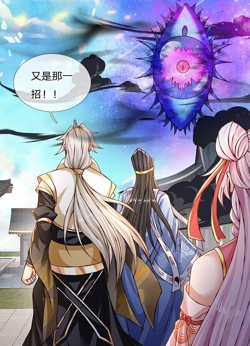 第72话 又是那一招！3