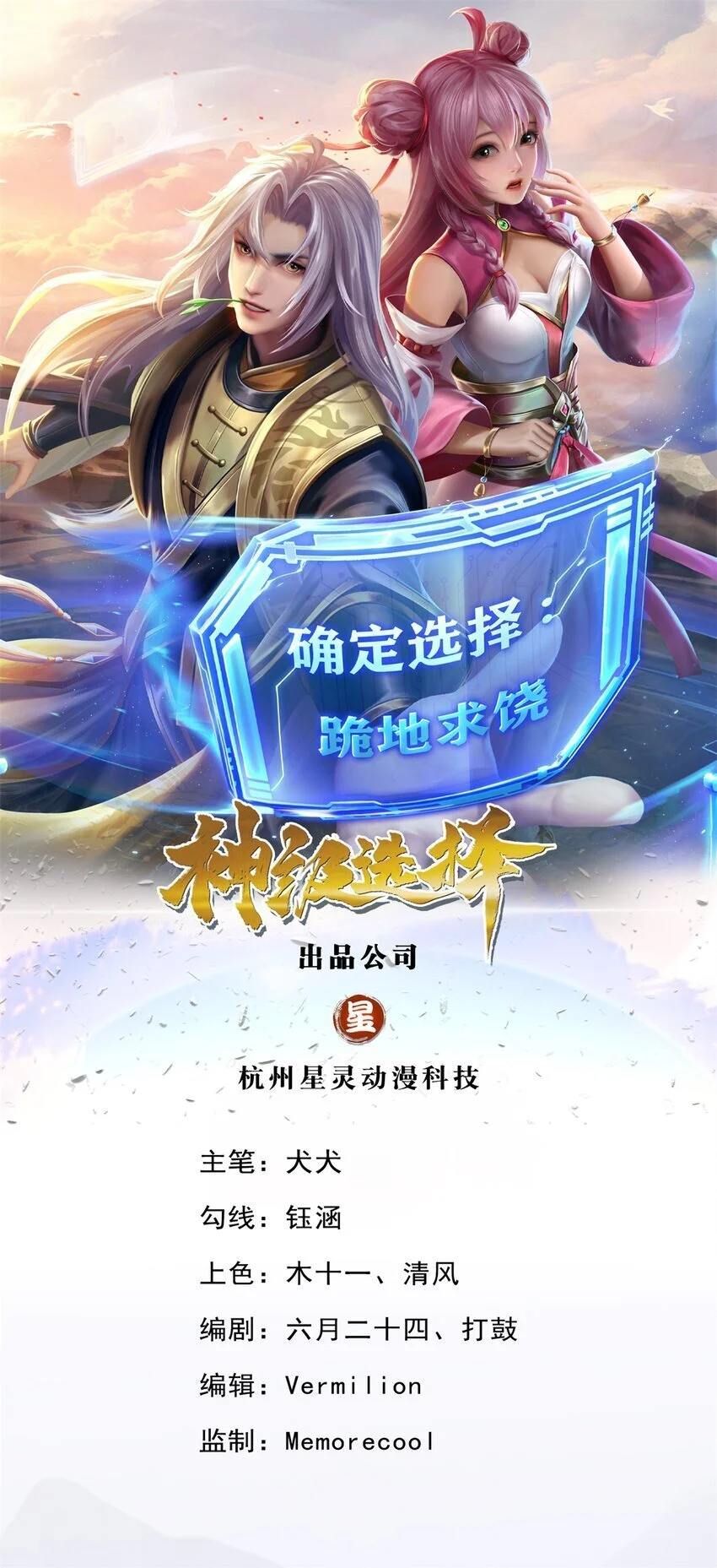 第111话 身体没有异样0