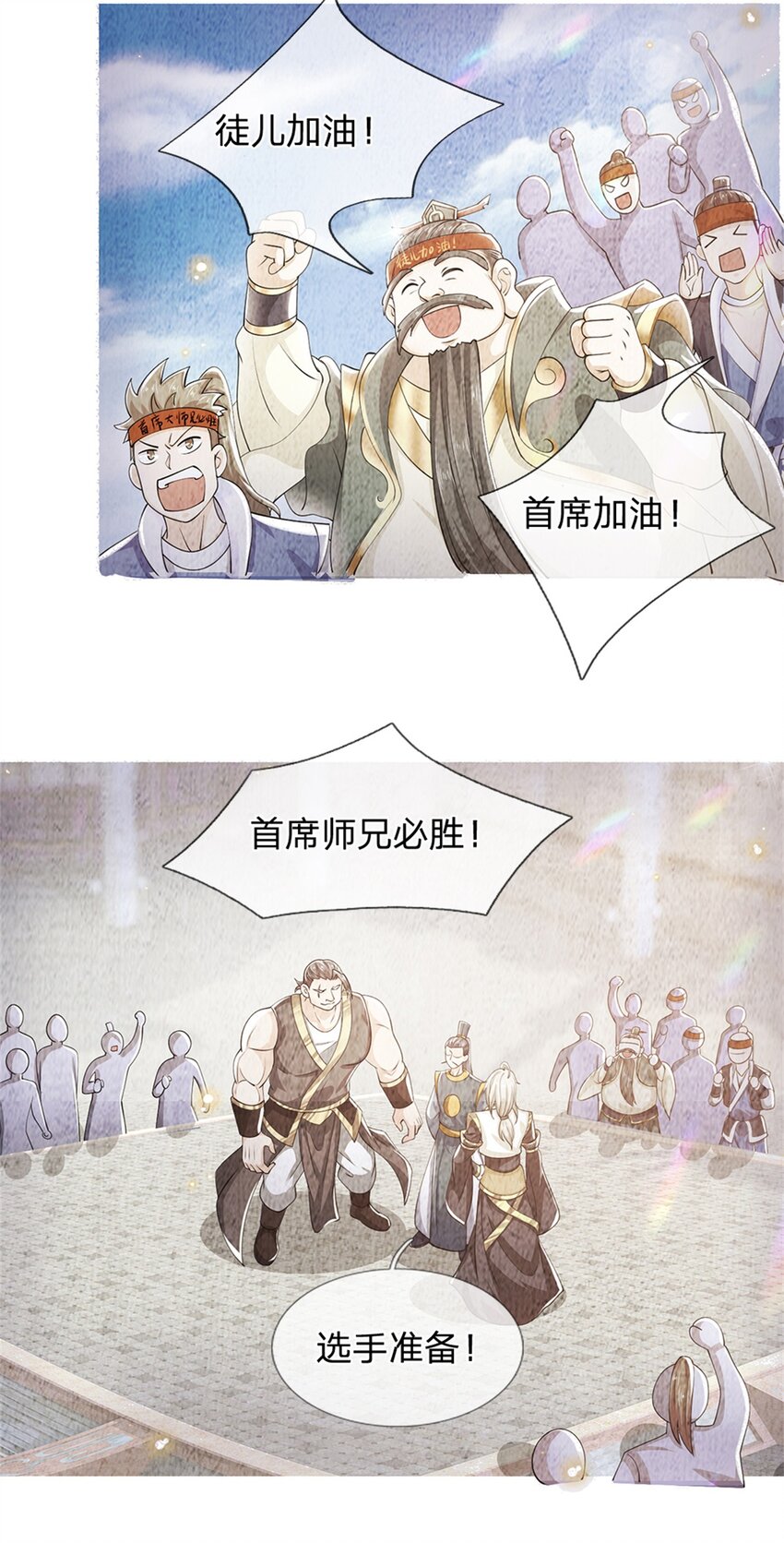 第5话 为师太激动了28