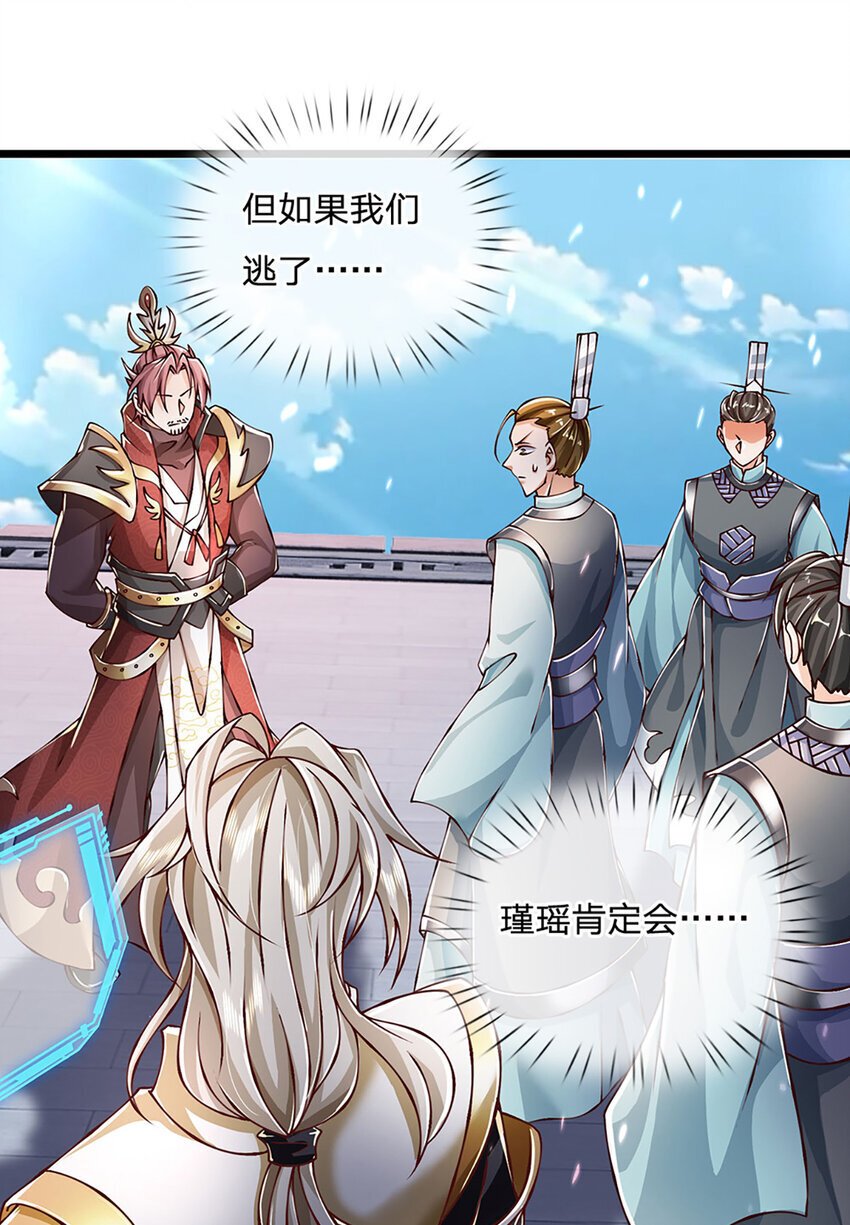 第84话 抉择，就在其中25