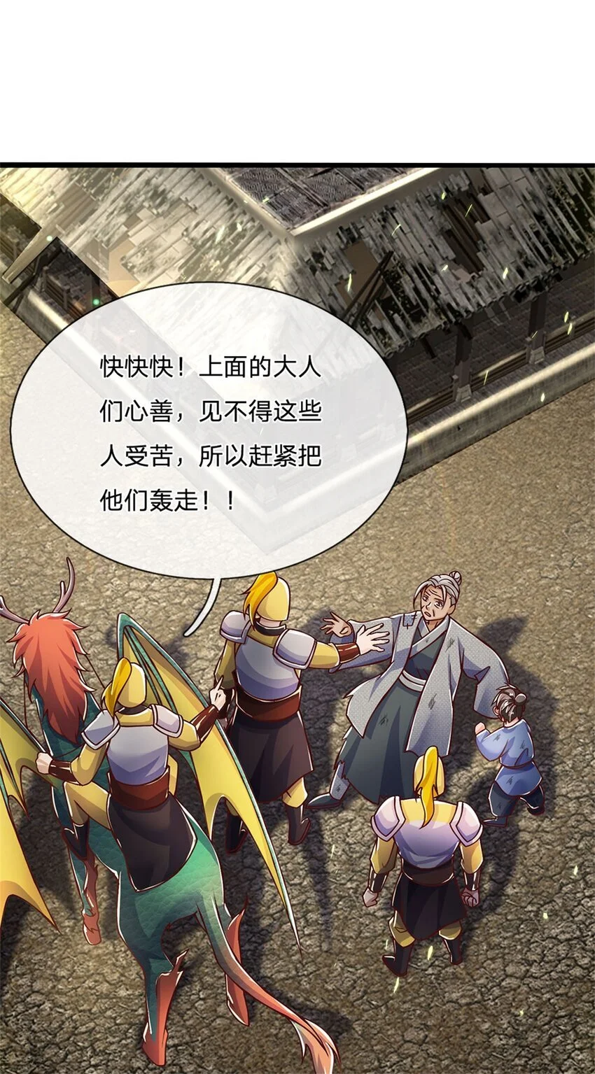 第115话 恐怕十不存一28