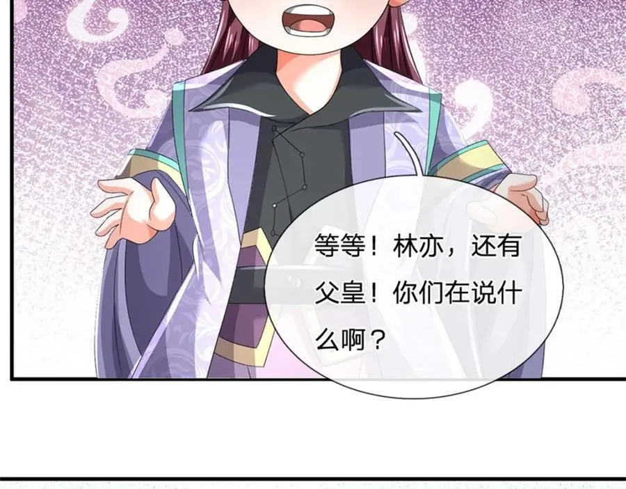 第137话 知道部分真相29