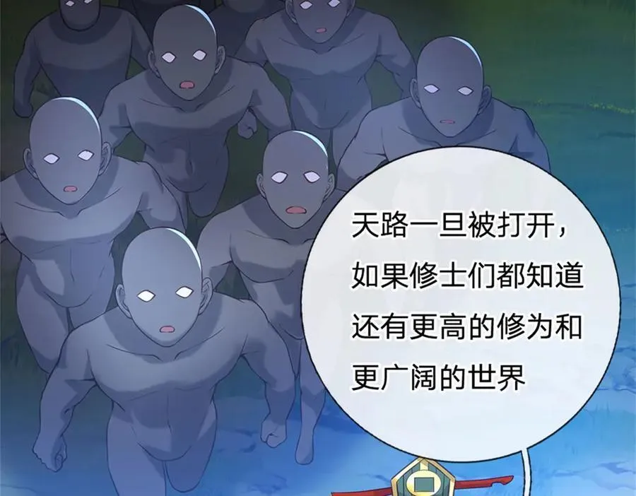 第157话 修为最高境界46