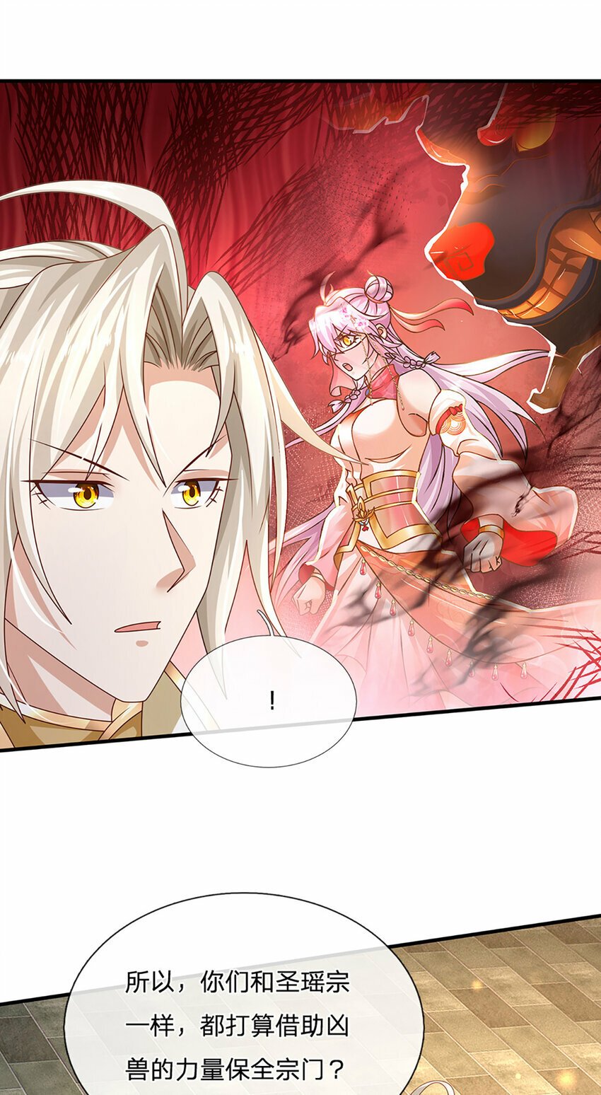 第60话 万物宗的计划23