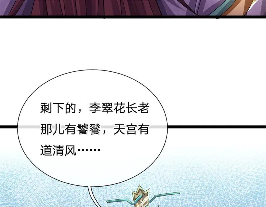第154话 不知道的意图40